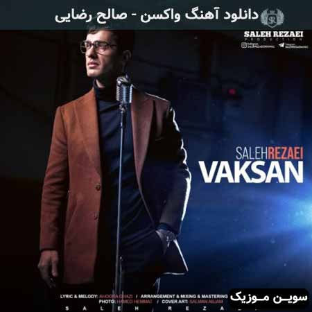 دانلود اهنگ واکسن صالح رضایی